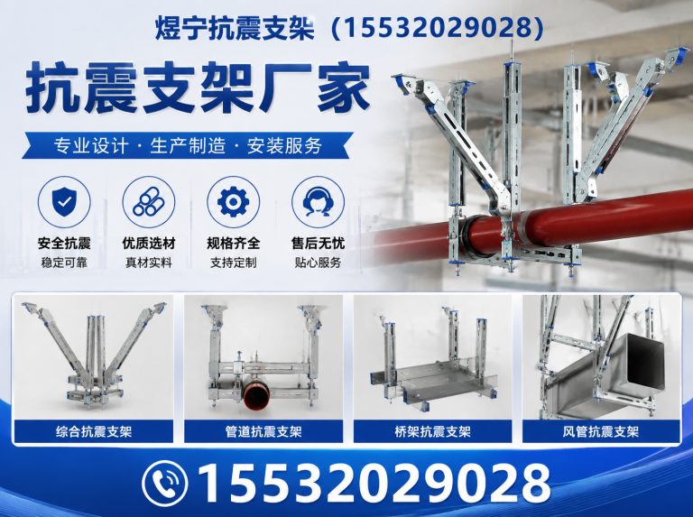 泸州煜宁抗震支架展示图