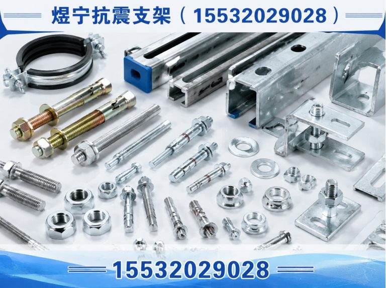泸州建筑预埋件展示图